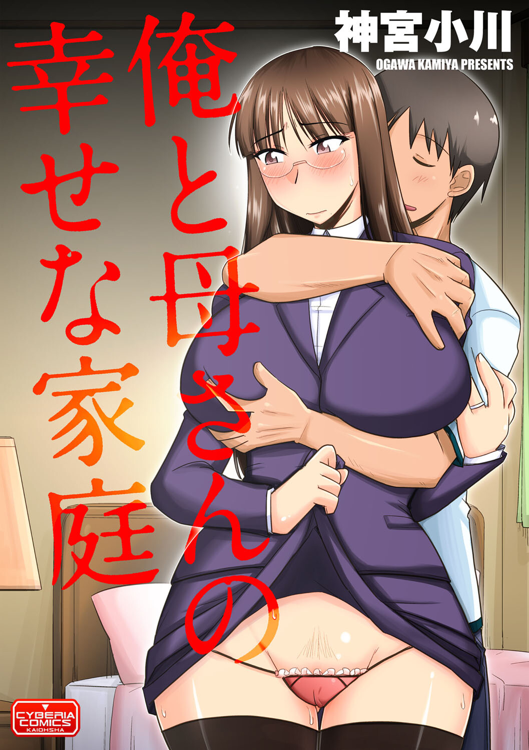 Hentai Manga Comic-Me and My Mom Happy Family-Read-1